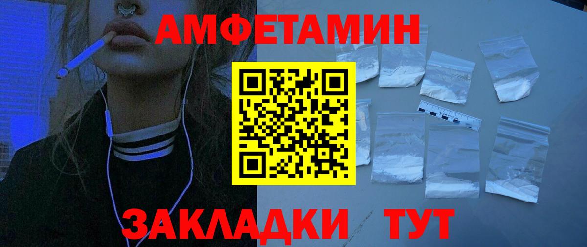 Amphetamine Premium  Вход с VPN  Амфетамин  Бузулук 