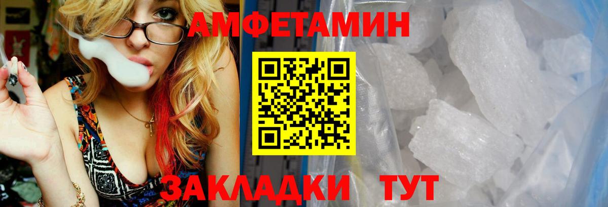 АМФЕТАМИН 98% Бузулук