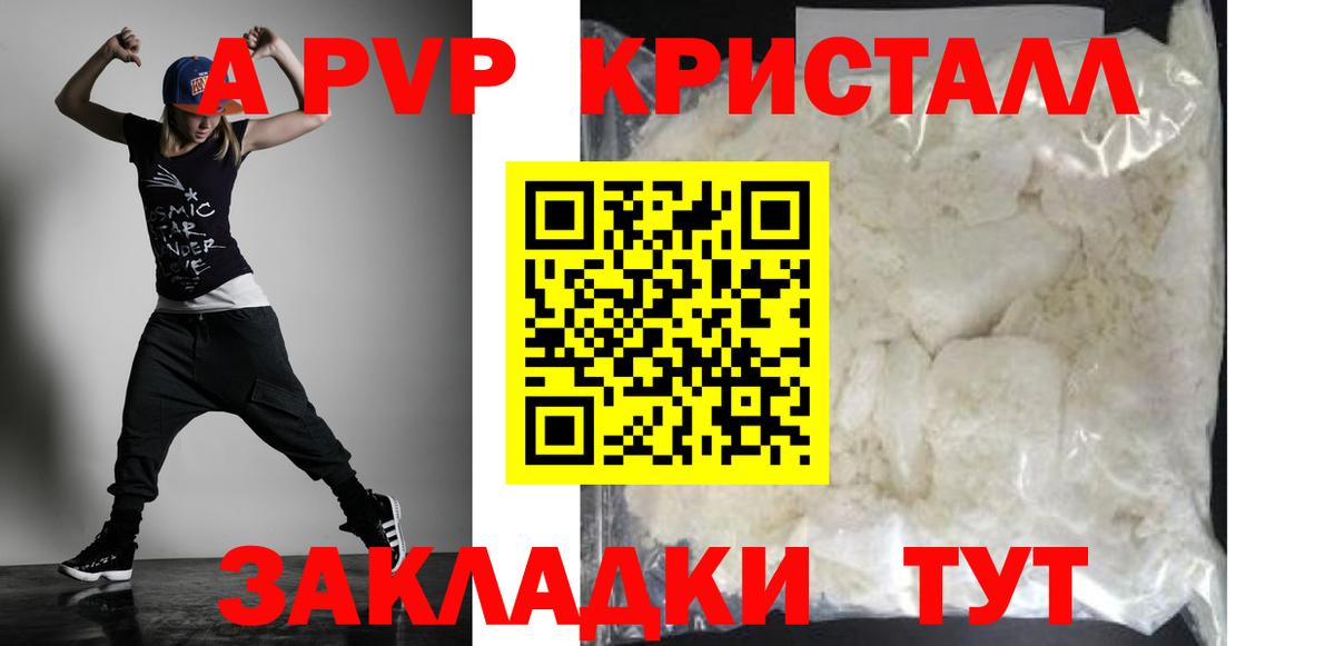 A-PVP Соль  Alpha PVP мука  Бузулук  Вход с VPN  А ПВП крисы CK 
