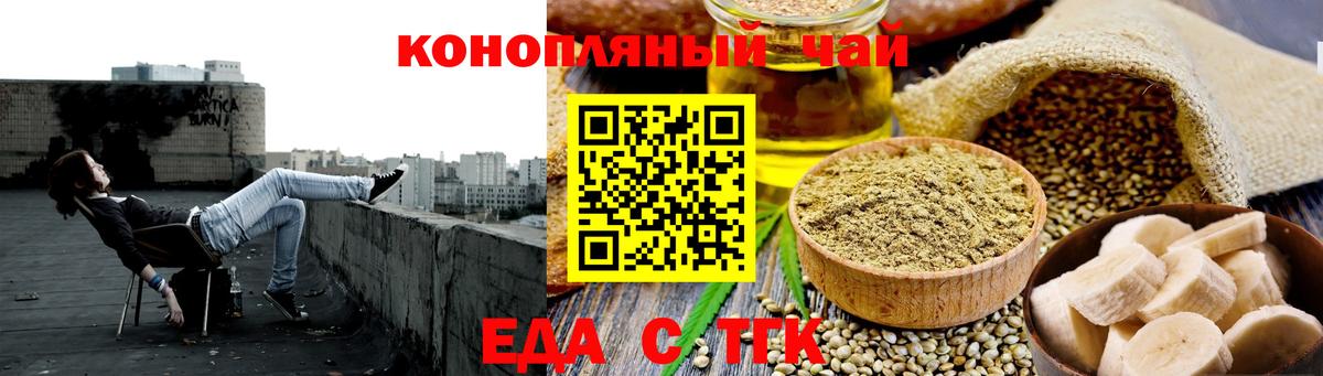 Cannafood конопля  Вход с VPN  Бузулук 