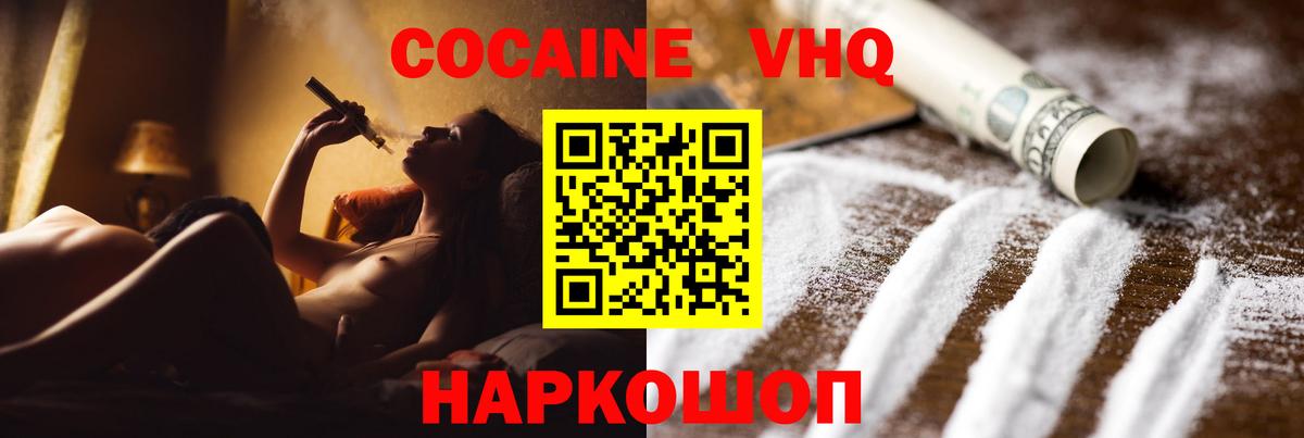 Кокаин 98% Бузулук