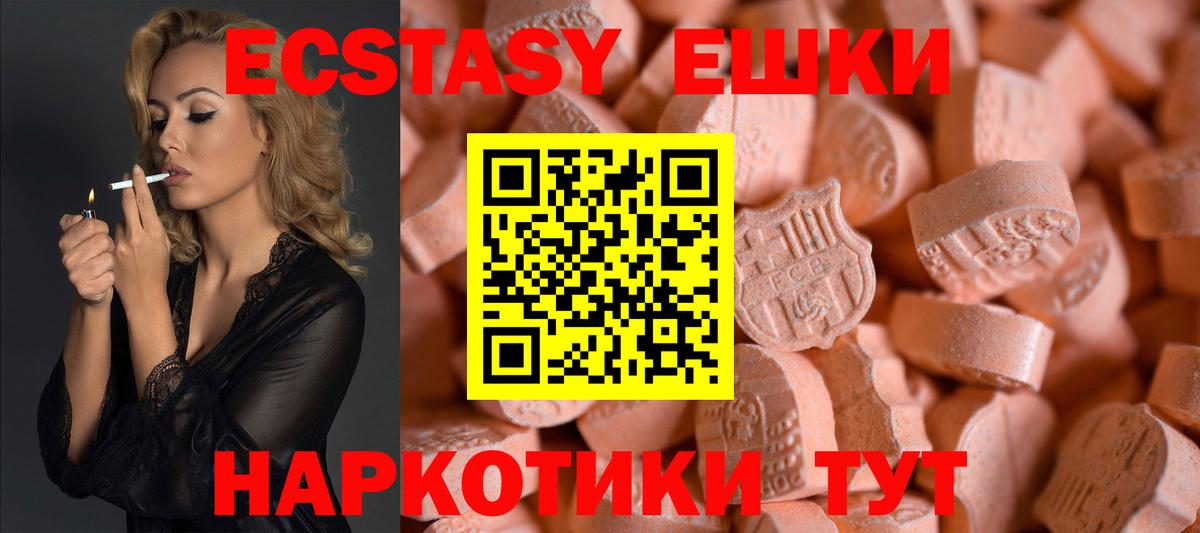 Экстази 300 mg Бузулук