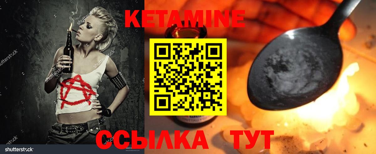 Бузулук  КЕТАМИН VHQ  Вход с VPN 