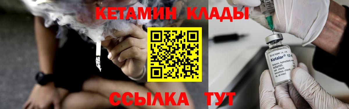 Кетамин VHQ Бузулук