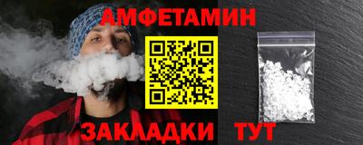 амфетамин Ливны