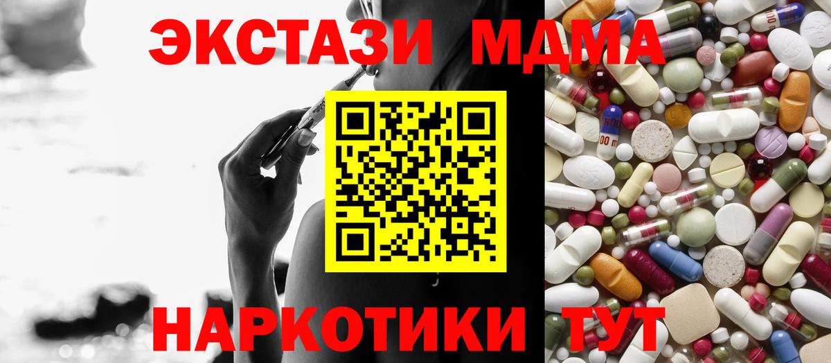 MDMA кристаллы  MDMA crystal  Вход с VPN  Бузулук 