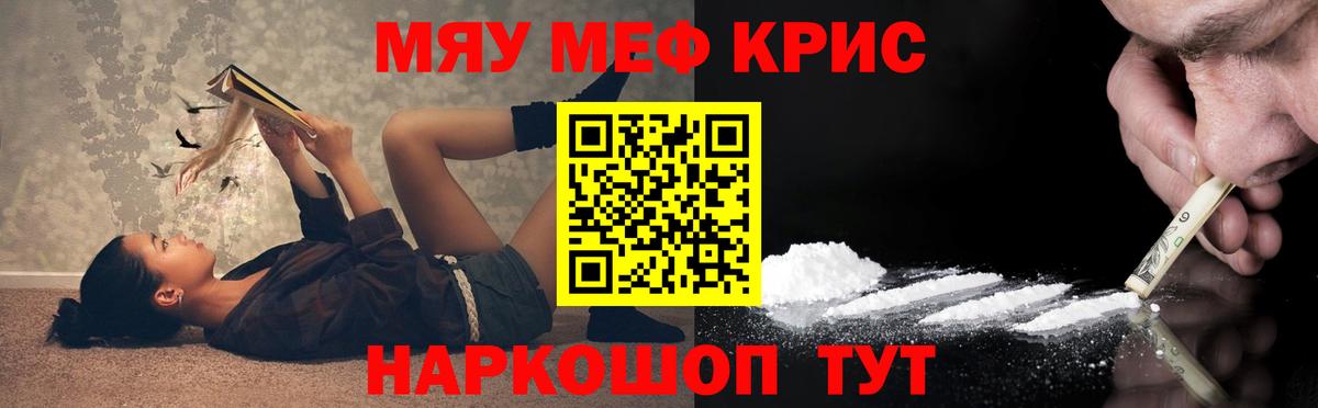 Мефедрон кристаллы  МЕФ кристаллы  Бузулук  Вход с VPN 