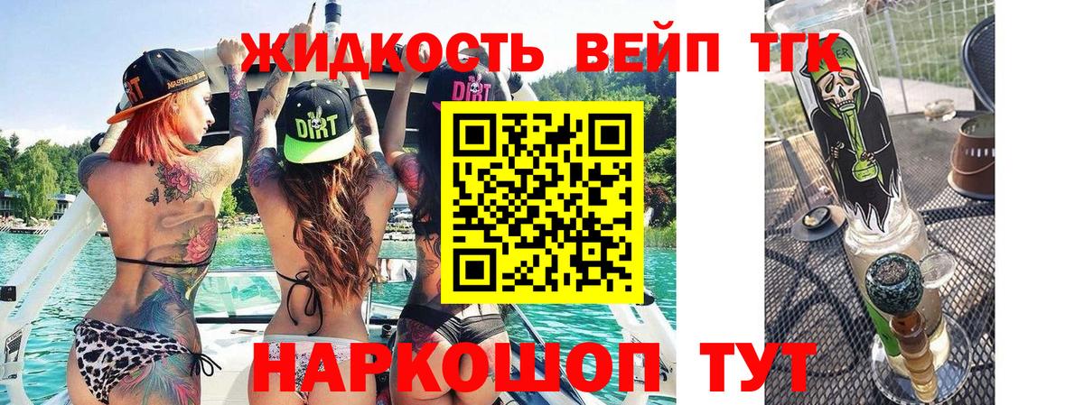 Бузулук  ТГК жижа  наркотики  ТГК THC oil  Вход с VPN 