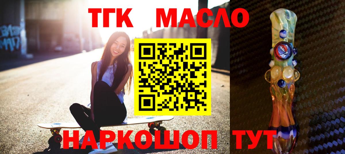 Дистиллят ТГК жижа Бузулук
